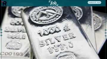 انهيار سعر الفضة 9% عقب صعود تاريخي مفاجئ